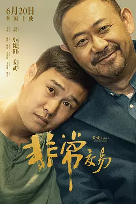 面试的老师